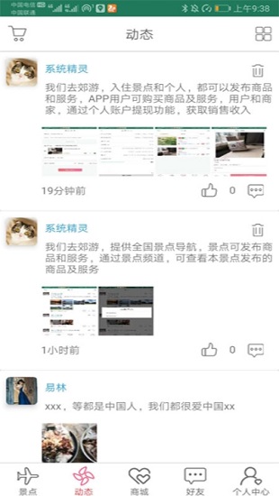 我們?nèi)ソ加蝍pp v3.02 安卓版 0