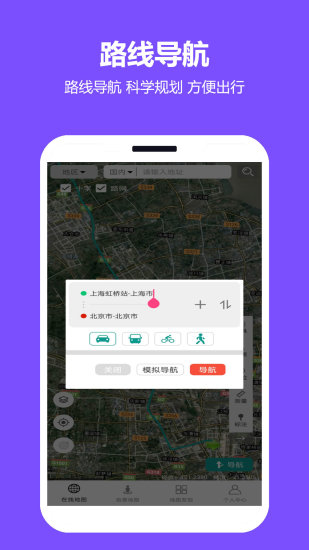天天看地圖衛(wèi)星手機版app v2.0.1.2 安卓最新版 0