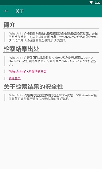 whatanime app下載