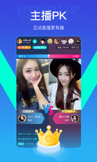 我去直播app v4.2.1 安卓版 1