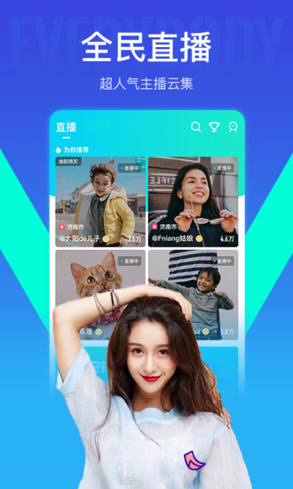 我去直播app v4.2.1 安卓版 2