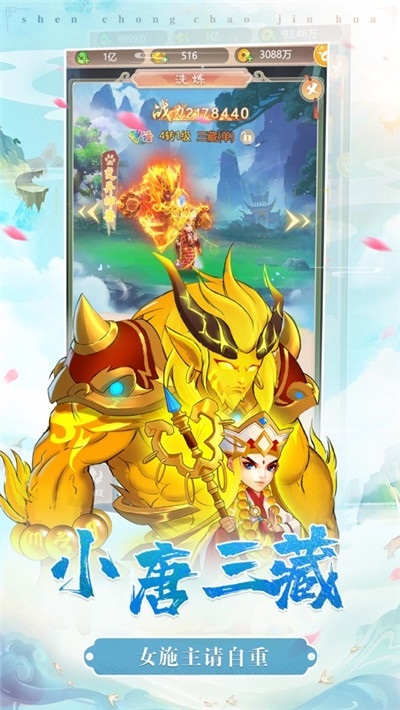神寵超進(jìn)化游戲ios版 v1.9 iphone版 3