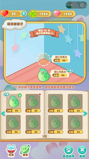 夢幻萌消團手游 v1.0 安卓版 2