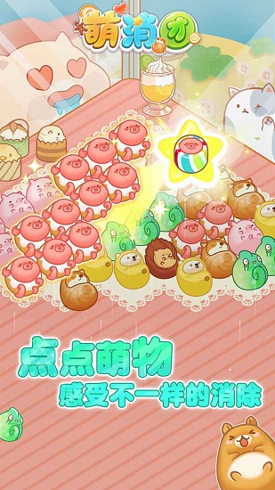 夢幻萌消團手游 v1.0 安卓版 3