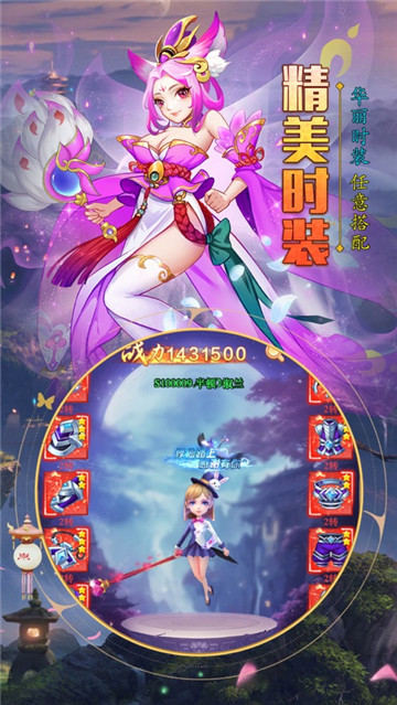 天道乾坤游戲 v1.0 安卓版 2