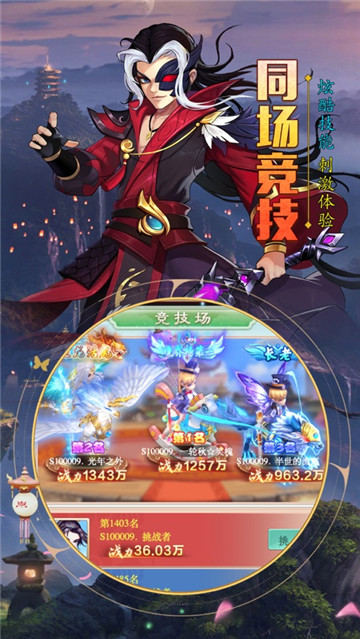 天道乾坤官方下載