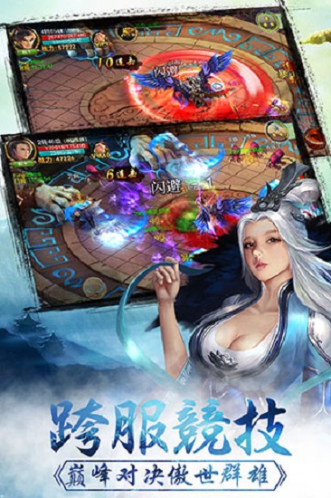 劍雨神途手游官方版下載