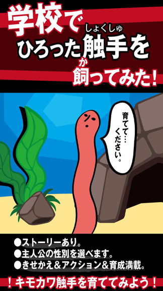 觸手守護者游戲1