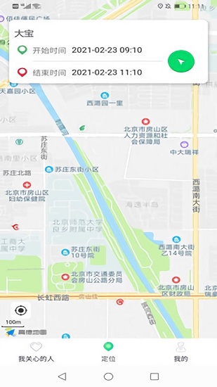 位置轉(zhuǎn)轉(zhuǎn)app下載