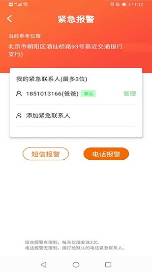 位置轉(zhuǎn)轉(zhuǎn)app v1.0.2.0222 安卓版 2