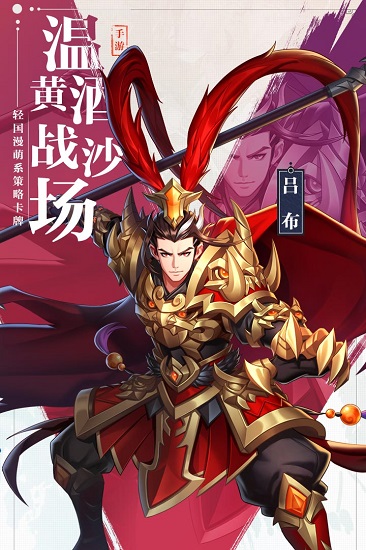 萌戰(zhàn)三國志bt版 萌戰(zhàn)三國志bt版下載