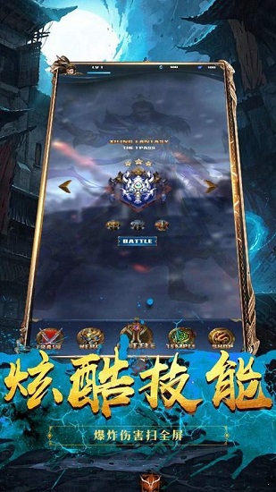 九職業(yè)神途手游下載