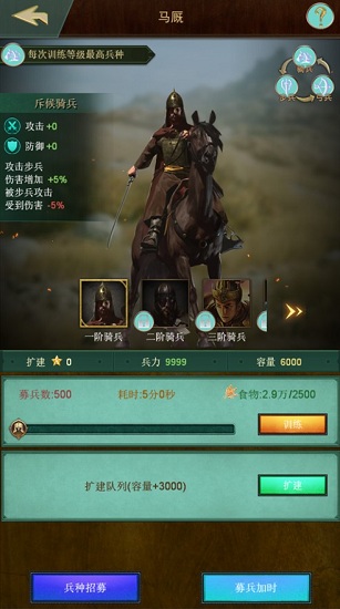 兵器紀(jì)元手游