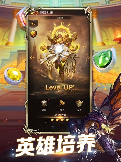 魔龍消消樂免費版 v6.0.14 安卓版 3