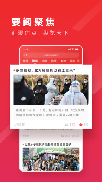 新熱資訊(看新熱知大事) v1.8.2.4 安卓版 0