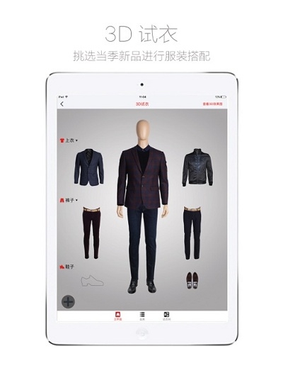 智慧柒牌app最新下載 智慧柒牌app下載