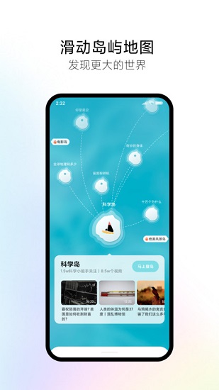 新島短視頻app v1.0.90 安卓版 2