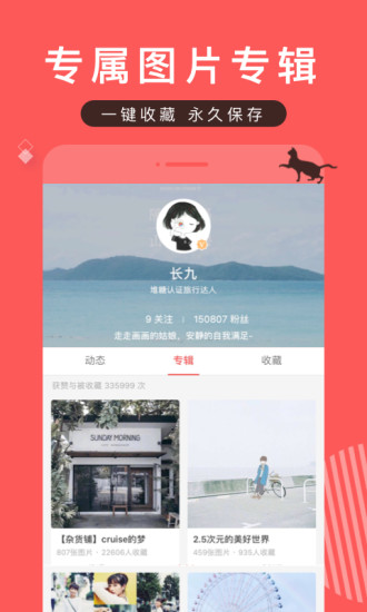 堆糖ios版 v8.18.1 iphone最新版 3