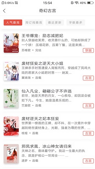 翻糖小說免費(fèi)版 v1.1.32 安卓版 0