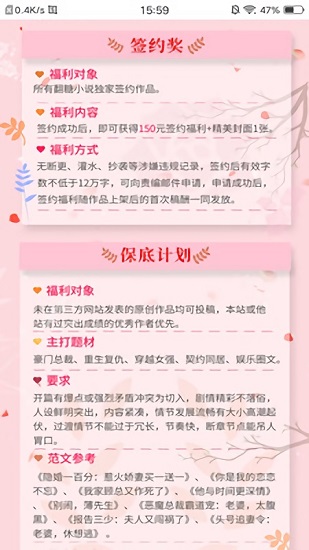 翻糖小說免費(fèi)版 v1.1.32 安卓版 1