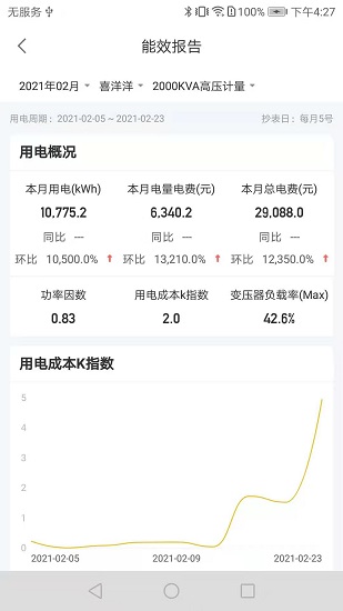 易能寶app下載