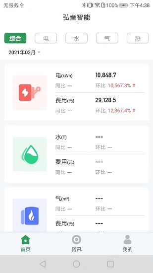 易能寶官方版 v1.0 安卓版 2