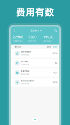 家裝設(shè)計(jì)軟件 v1.2.0 安卓版 0