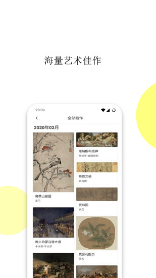 今日說畫 v3.0.0 安卓版 0