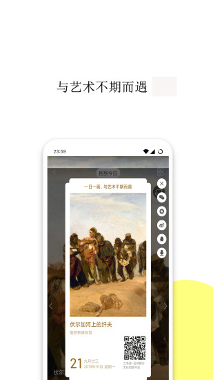 今日說畫 v3.0.0 安卓版 1