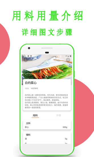 今日菜譜家常菜 v1.1.2 安卓版 0
