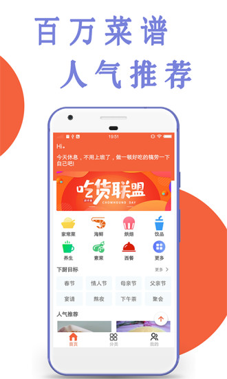 今日菜譜家常菜 v1.1.2 安卓版 1