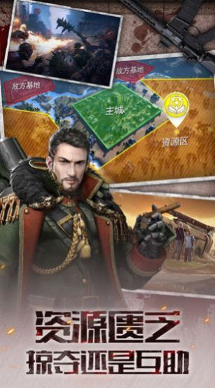 末日爭鋒游戲 v1.11.60 安卓版 0