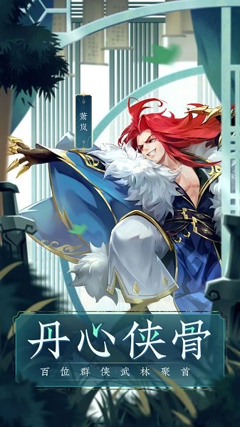少俠江湖志手游官方版 v1.6.39 安卓版 0