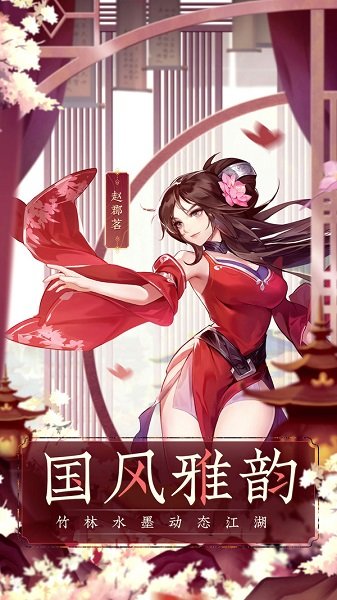 少俠江湖志手游官方版 v1.6.39 安卓版 1