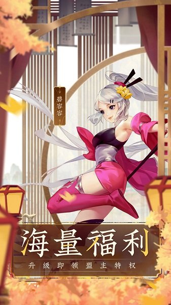 少俠江湖志手游官方版 v1.6.39 安卓版 2