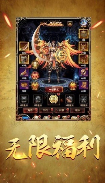 輝煌神途 v1.0 安卓版 2