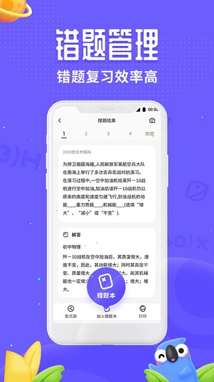 訊飛口袋打印機 v1.0.12 安卓版 1