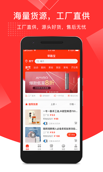 帶路寶app v1.0.0 安卓版 1