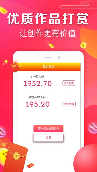 家一視商app下載