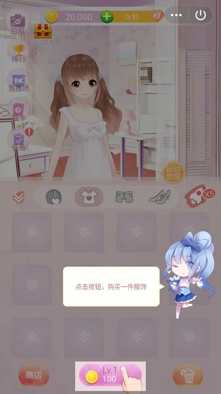 仙女裝扮秀最新版下載