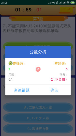 熔化焊接與熱切割安卓版