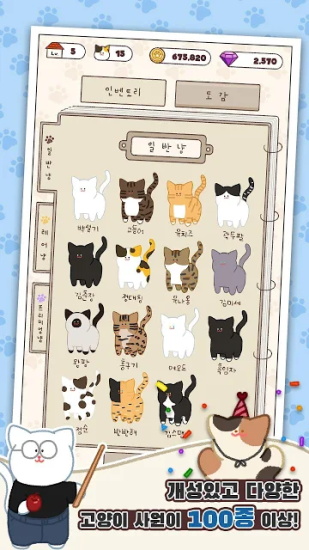 貓咪株式會社游戲 v1.0.27 安卓最新版 0