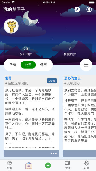 夢匣子 v3.4.1 安卓版 0