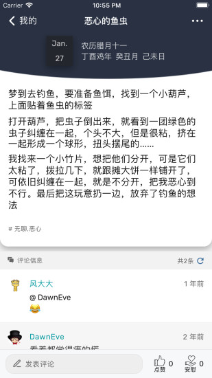 夢匣子 v3.4.1 安卓版 1