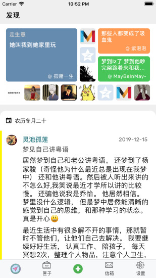 夢匣子下載