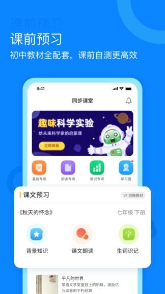 語(yǔ)你一起軟件0