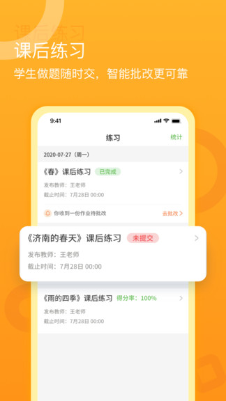 語(yǔ)你一起軟件2