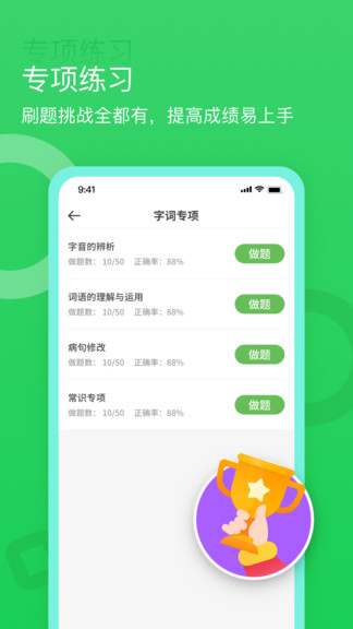 語(yǔ)你一起軟件3
