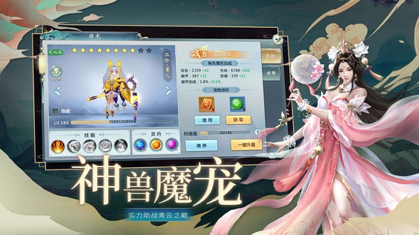 星環(huán)主宰手游 v1.58.3 安卓版 0