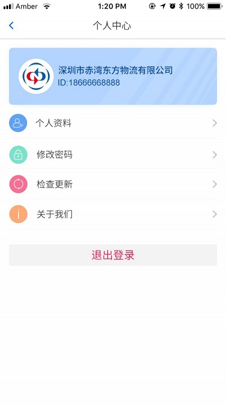 赤灣東方 v2.1.1 安卓版 1